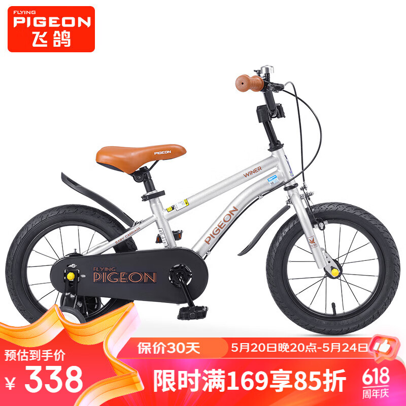 飞鸽（PIGEON）自行车儿童6-10岁单车男女孩童车小学生车带辅助轮脚踏车16寸银色