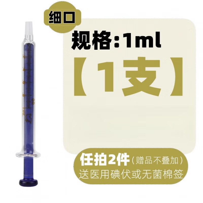 玻璃针筒灌肠筒注射器分装喂饭食胃管大号鼻饲玻璃针管老人医用 1ml