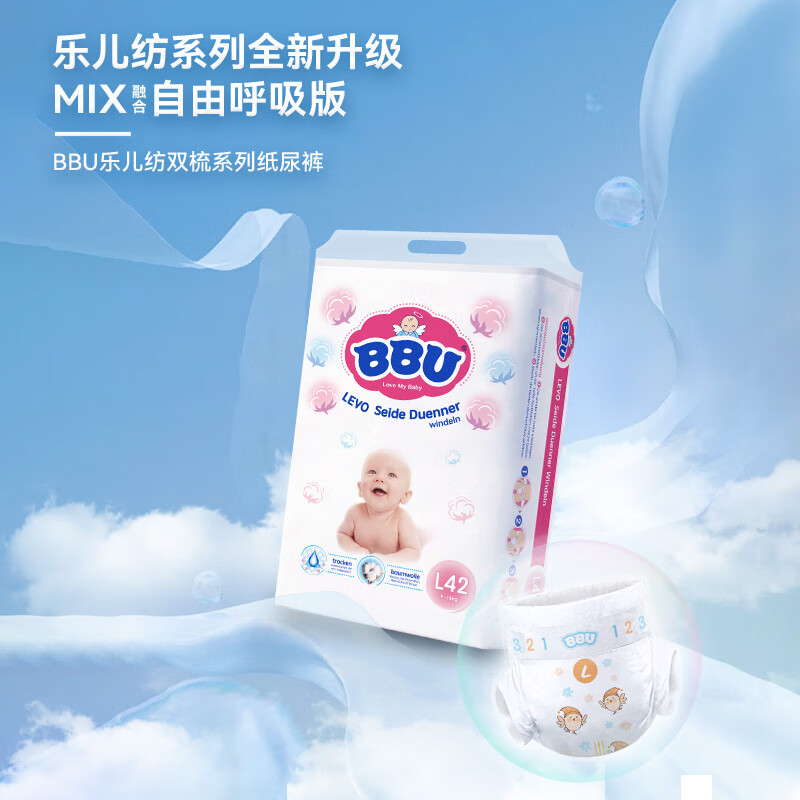 BBU【新妈专享价】乐儿纺双疏丝柔纸尿裤尿不湿新生儿超薄干爽升级款 S码62片（4~8Kg）