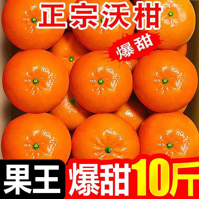 柏饞廣西純甜沃柑10斤新鮮現(xiàn)摘薄皮多汁水果超甜應(yīng)季整箱批發(fā) 精選9斤裝 65-70cm 凈重8.5斤