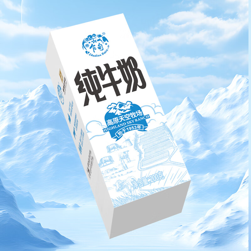 趣小馋云南乍甸牛奶天空牧场纯牛奶200g*6/10/16盒 奶香浓郁 价格实惠
