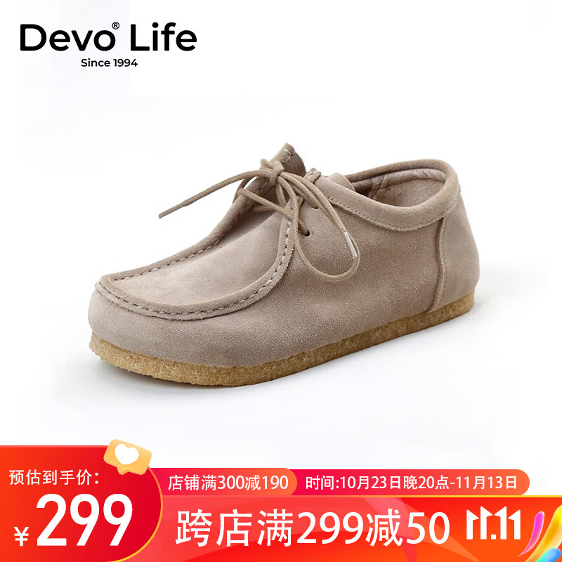 Devo Life的沃软木鞋休闲鞋户外复古百搭平底防滑耐磨简约女单鞋56117 米色反绒皮 37