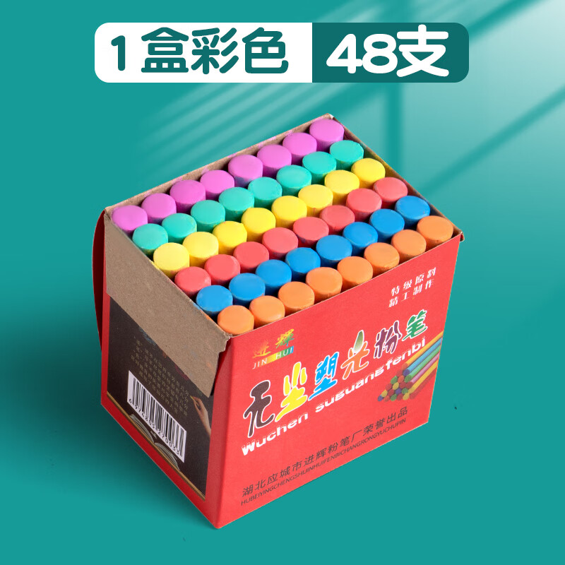 思进（SIJIN）彩色无尘粉笔儿童无毒粉笔教师专用黑板家用教学粉笔黑板报专用无尘粉笔颜色鲜艳不脏手粉笔无尘 1盒圆形彩色【48支】