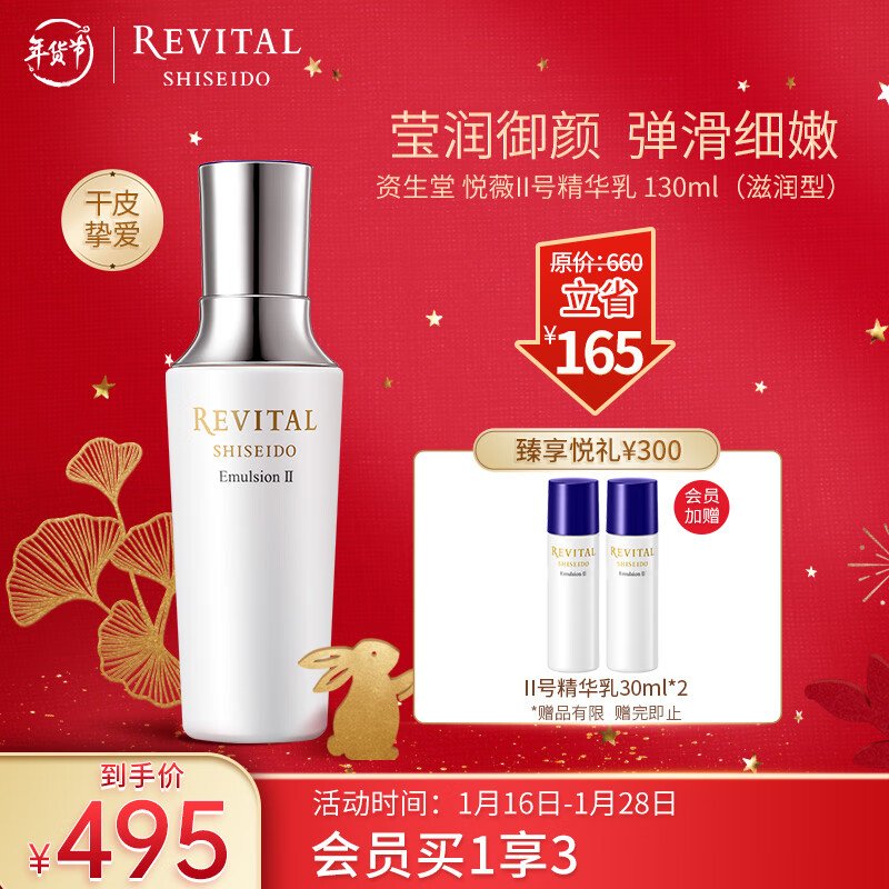 悦薇御光赋活精华乳滋润型 日本进口 视黄醇嫩肤提亮 130ml