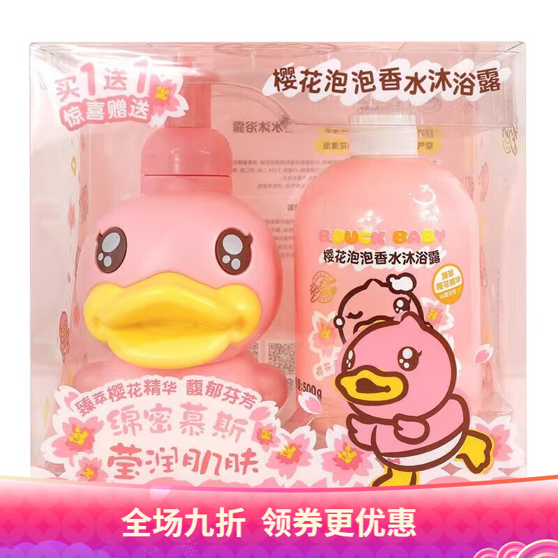 B.Duck baby小黄鸭儿童婴幼儿樱花山茶花泡泡香水沐浴露 B.Duck Baby樱花泡泡香水沐浴露5