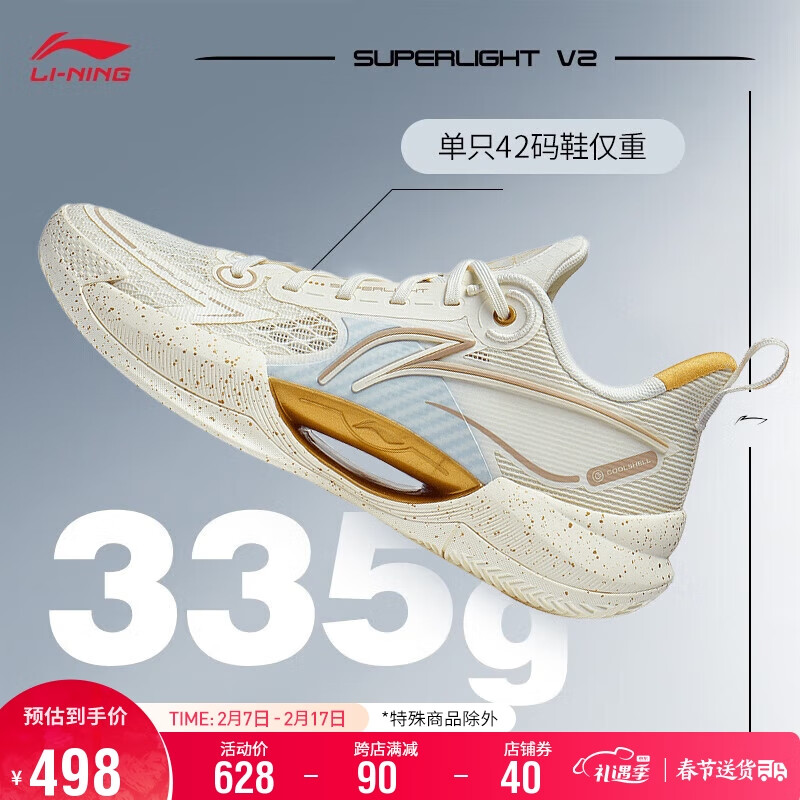 李宁超轻V2 篮球鞋男鞋轻量全能回弹专业比赛鞋减震运动鞋ABAT029