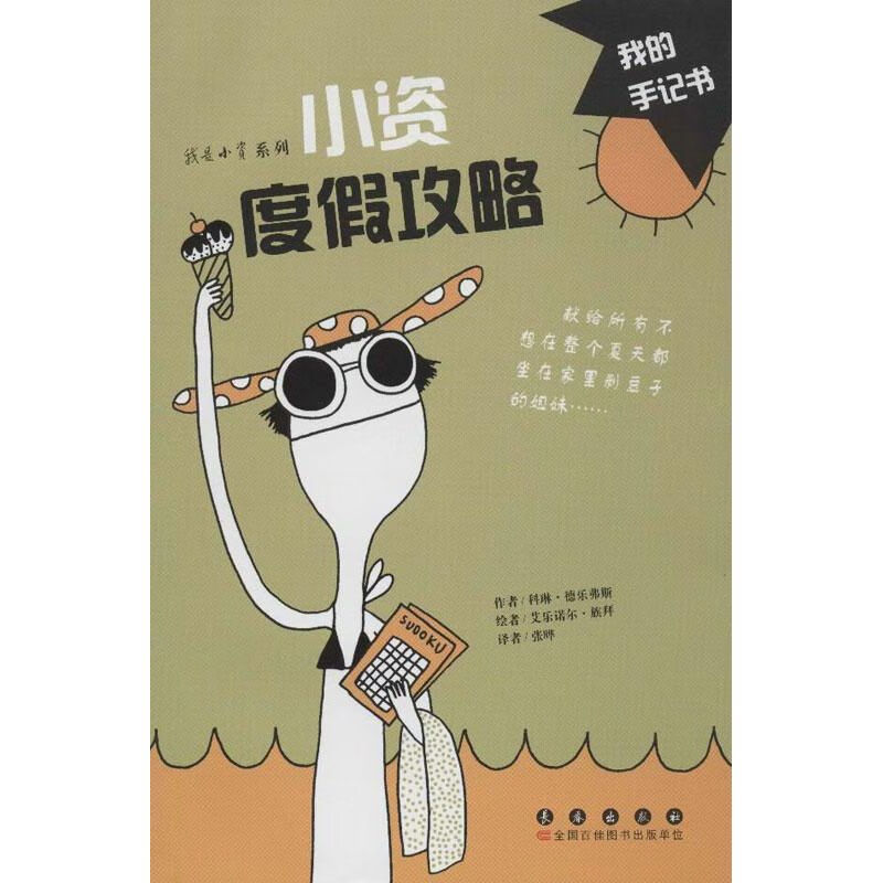 小资度假攻略