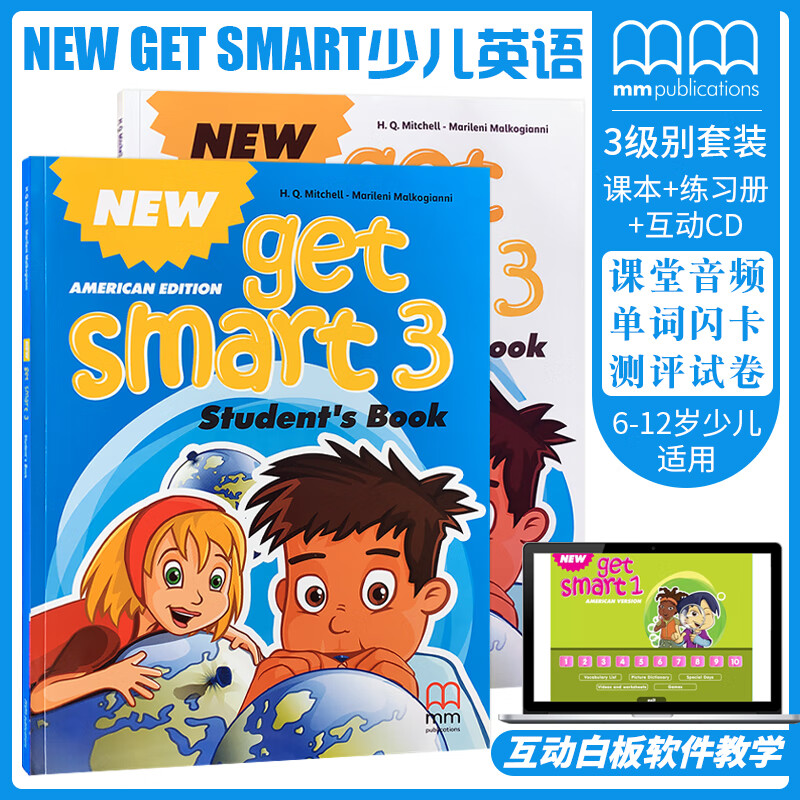 原版进口 少儿英语 New Get Smart 升级新版含互动教学课件 小学英语辅导培训教材 3级 学生书+练习册+附在线练习账号高性价比高么？