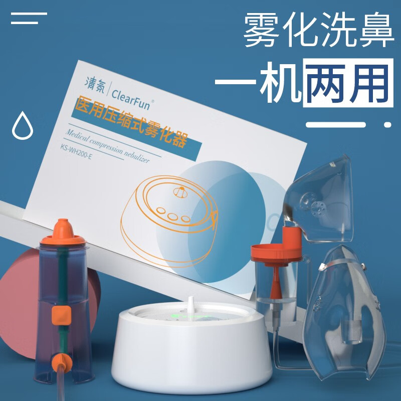 清氛电动洗鼻器的舒适度和效果带来多种益处!
