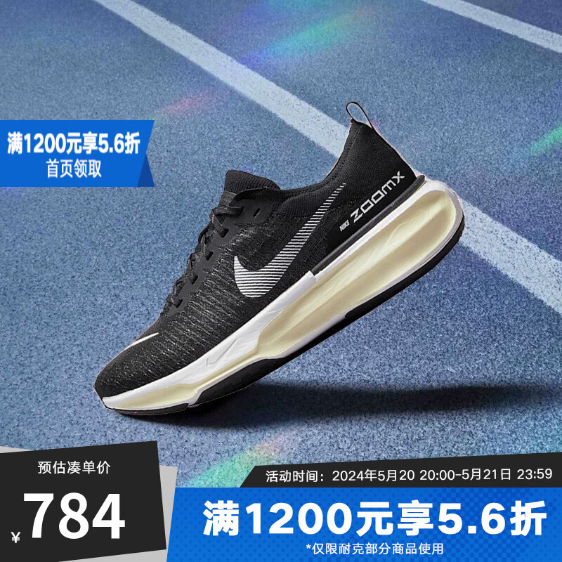 耐克（NIKE）YY胜道体育  INVINCIBLE RUN 3训练健身运动鞋休闲公路跑步鞋男子 DR2615-001 42
