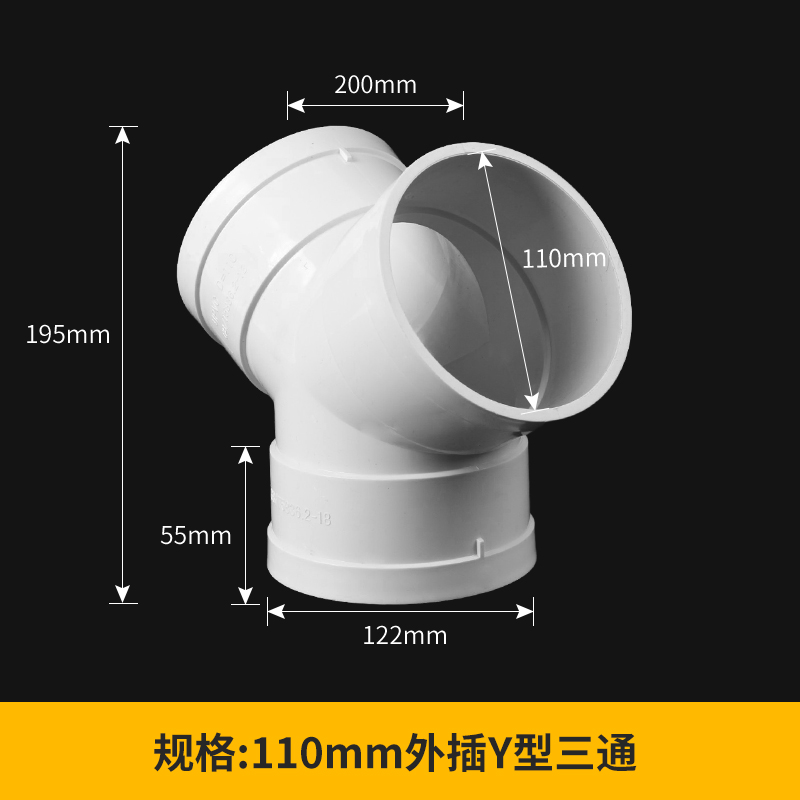 pvc斜三通 排水管配件下水45度异径50三通排风管件75 110 160 200