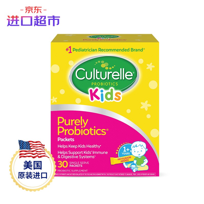 【康萃乐】Culturelle 儿童益生菌粉剂 宝宝益生菌 养护肠胃 增强免疫 30袋/盒 