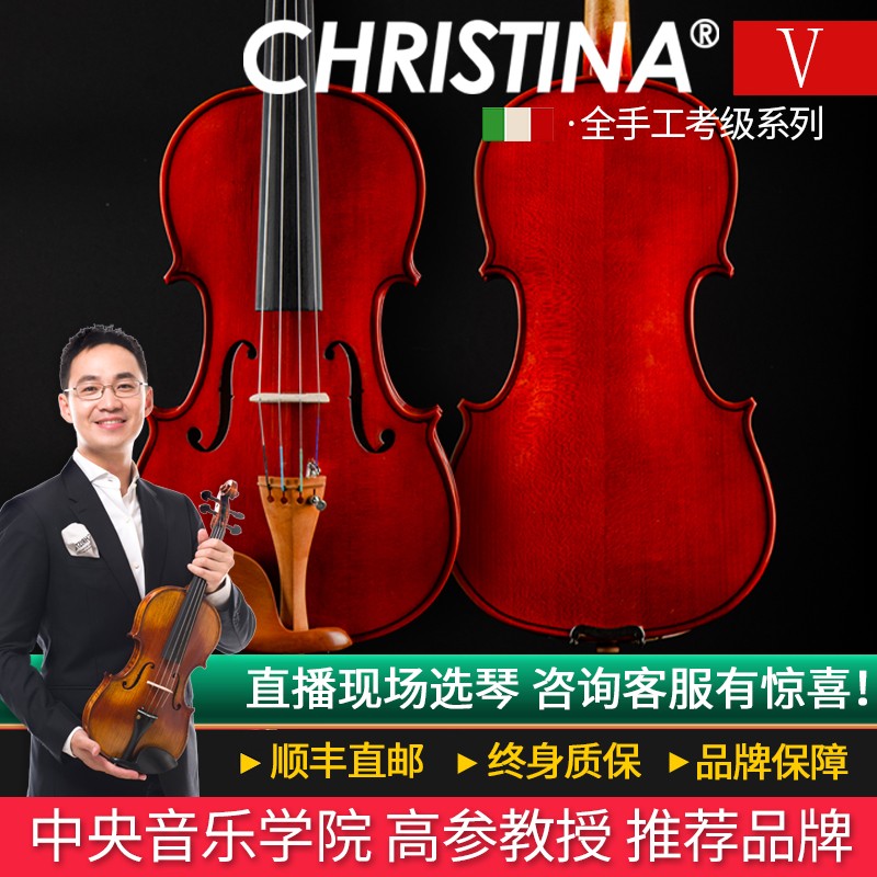 亲身使用了解克莉丝蒂娜（Christina）乐器小提琴质量怎么样？了解三周真相分享