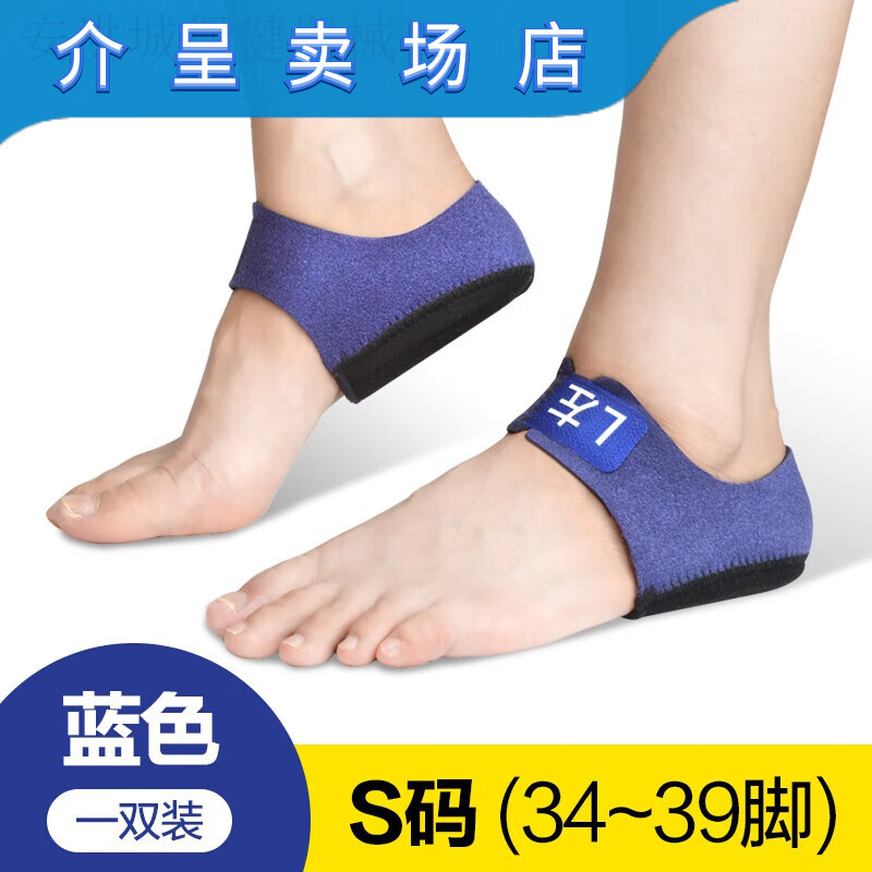 品质足跟鞋垫软硅胶缓解久站脚后跟疼痛神器跟腱炎骨刺专用保护套 【1双】蓝/S码(34~39脚) 其它尺码