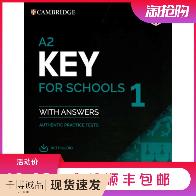 KET新版高清剑桥真题A2 KEY for Schools 1 青少版赠音频