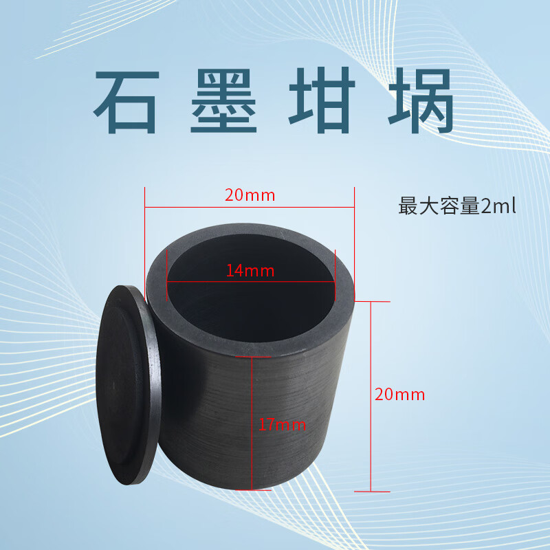 迈恻亦耐高温高纯石墨坩埚实验室仪器专用化铝坩埚热感应炉小型熔铜