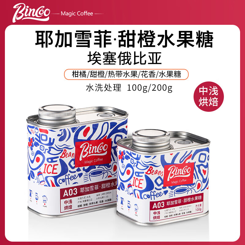 �͹�Ϸ��  BINCOO MAGICҮ��ѩ�ƿ��ȶ����ˮ���ǿ��ȵ�Ʒ����ǳ�決ˮϴ�ֳ徫Ʒ���ȶ� Ү��ѩ�ơ����ˮ����200g*�� 72.2Ԫ