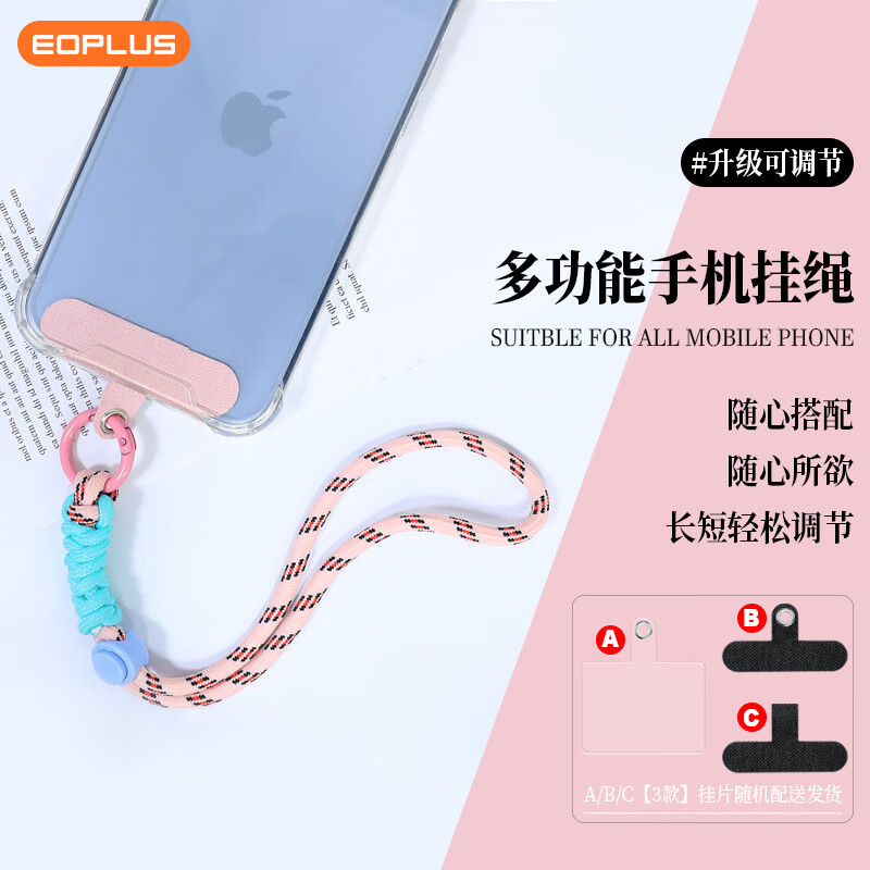 屹讴 手机挂绳双色手腕绳编织挂件防丢固定贴片结实耐用男女款手机链短款创意适用苹果15华为mate60通用 粉蓝怎么样,好用不?