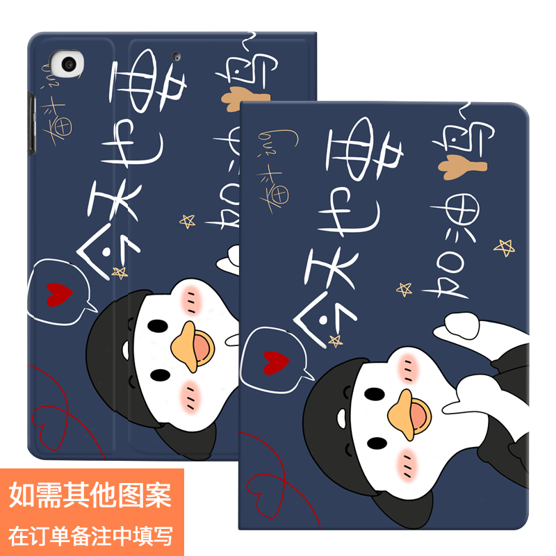 a电脑外壳皮套smart2保护壳卡通防摔可爱外套  无赠品 图案名称请备注