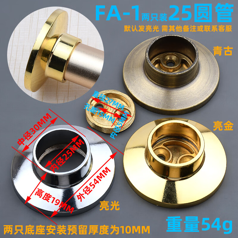 夢茜兒（MEXEMINA）衣柜掛衣桿五金配件法蘭座不銹鋼管座衣通托掛鉤底座架圓管側(cè)的 F’A1默認發(fā)銀’色(2’個) 配螺絲