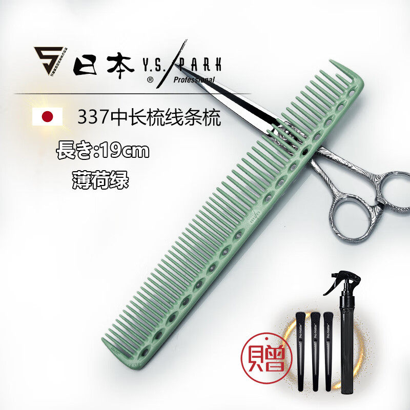 Y.S.PARK�ձ�YS���������ӷ���ʦ�ü��� YS339 336YS337YS102����������� 337������������(19cm)������Ʒ