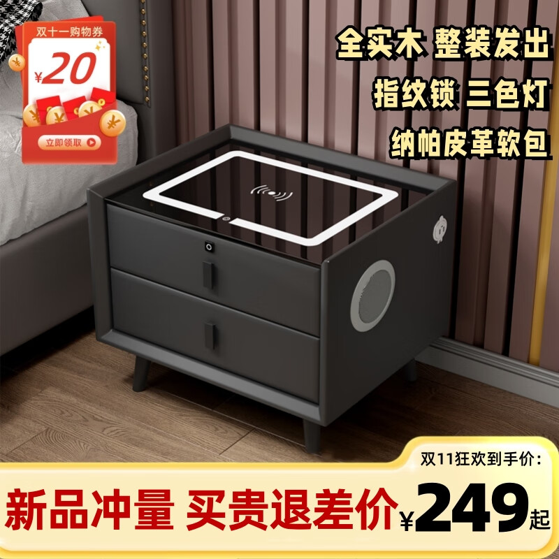 古达智能床头柜免安装多功能皮质实木无线充指纹锁卧室轻奢小型床边柜 深灰【三色灯+无线充电】 【实木二抽尺寸45*40*47】使用感如何?
