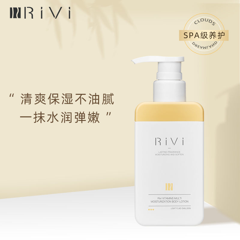 rivi身体乳抹脸(rivi身体乳未成年可以用吗) rivi身体乳抹脸(rivi身体乳未成年可以用吗)