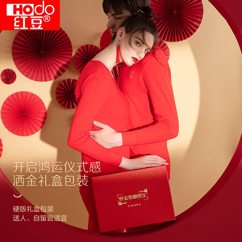 【寝居服饰】红豆本命年大红内衣女士纯棉秋衣秋裤套装柔棉内裤棉袜组合喜庆鸿运结婚情侣保暖礼盒装AZ20 女款 165/90