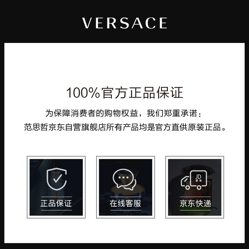 范思哲(VERSACE)香水心形礼盒 七夕情人节礼物生日礼物送女友（晶钻30ml+许愿兔+分装器）
