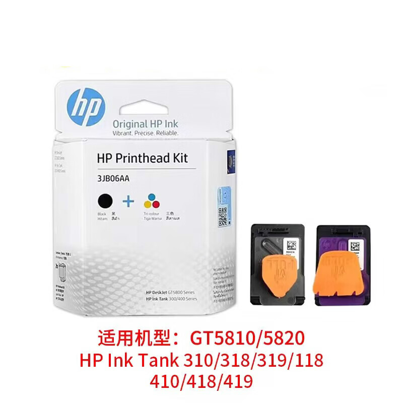 适用原装hp惠普打印机墨盒 gt5810 gt5820喷头墨头tank310 311 410 41