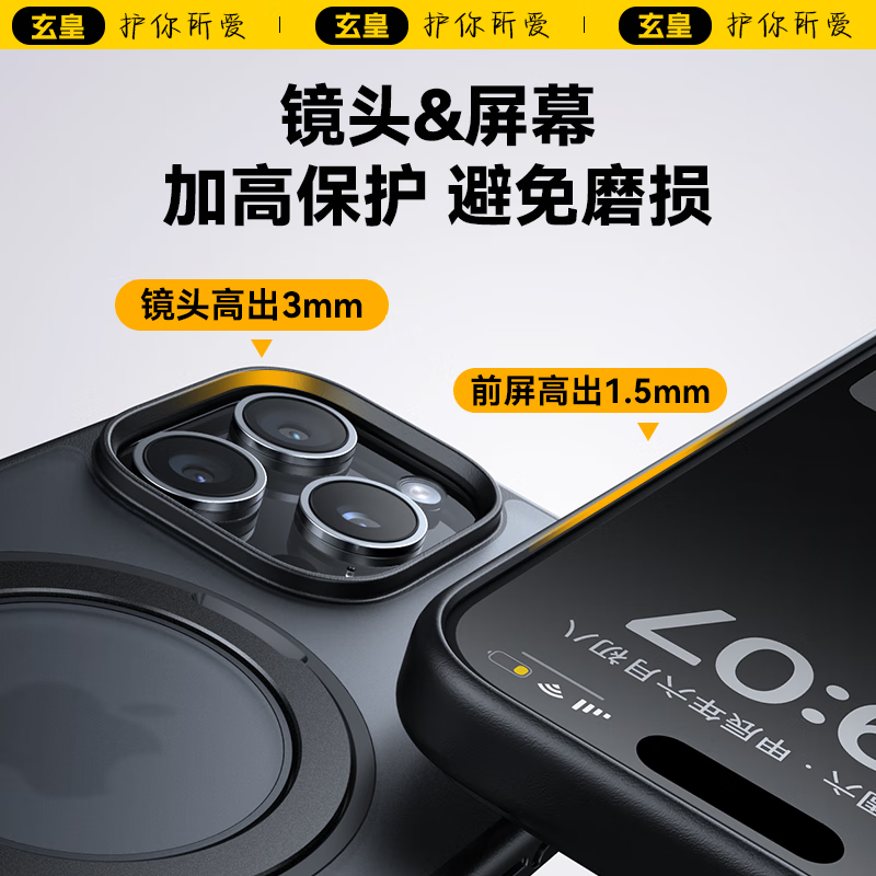 玄皇【高端顶配丨360°旋转支架壳】适用苹果16promax手机壳iphone16pro新款磨砂磁吸支架防摔全包男女 【全透明】AR增透不发黄丨360°旋转支架磁吸壳 苹果16e/苹果17e通用