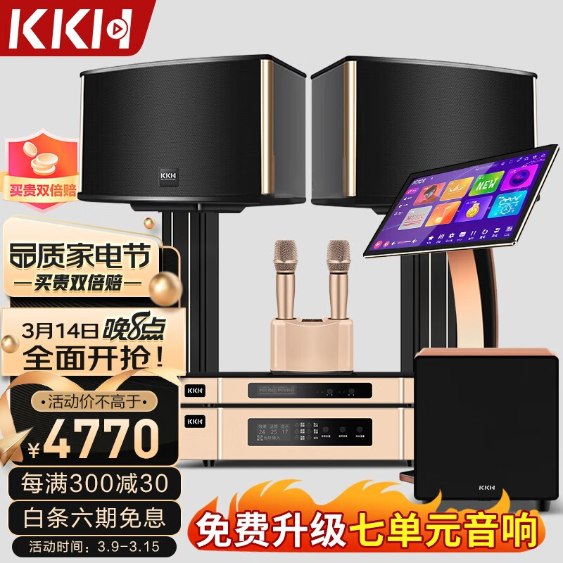 KKH K9家庭ktv音响套装一体机功能强大吗？值得购买吗？插图