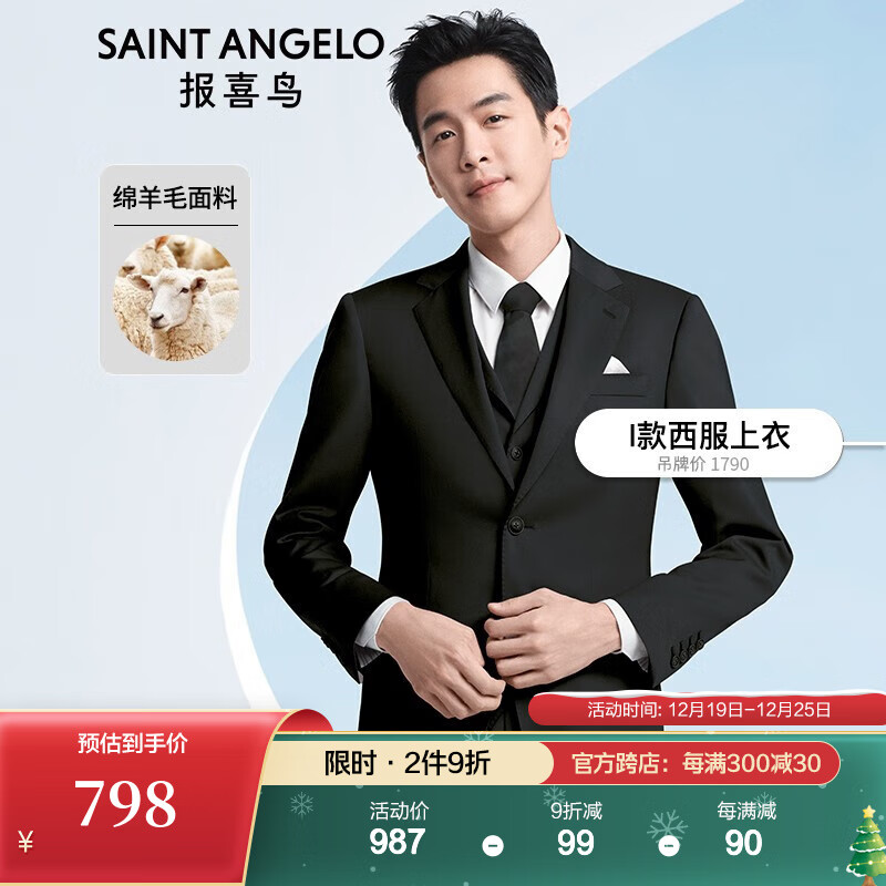 西服历史价格查询工具|西服价格走势