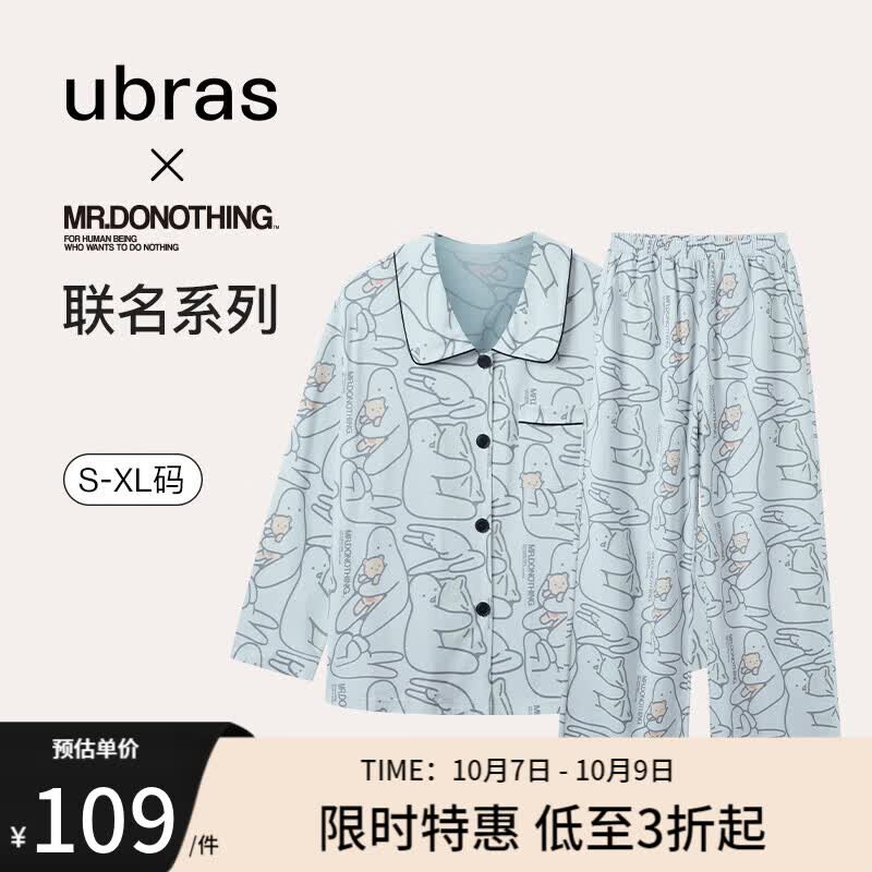 ubrasMr.Donothing联名款“懒洋洋”家居服套装睡衣女可外穿水雾蓝XL使用感如何?