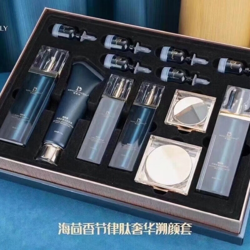 butterfly海茴香节律肽溯颜美人十三件套盒装补水保湿修护护肤品 海