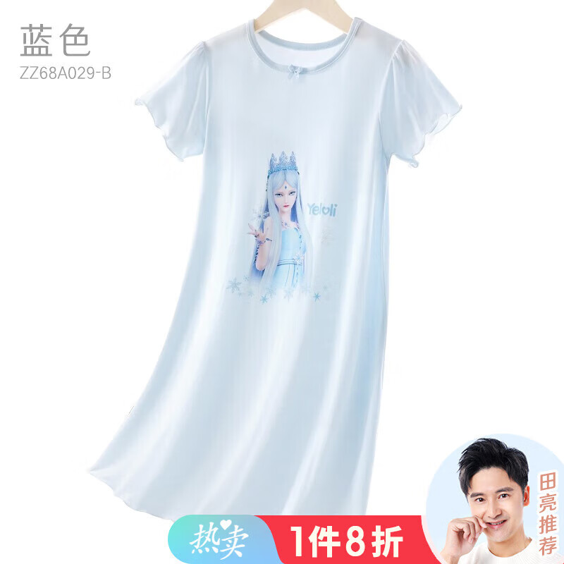 多妙屋女童短袖睡裙儿童莫代尔睡衣2023夏薄款女孩裙子宝宝家居服 蓝色  ZZ68A029-B 140cm