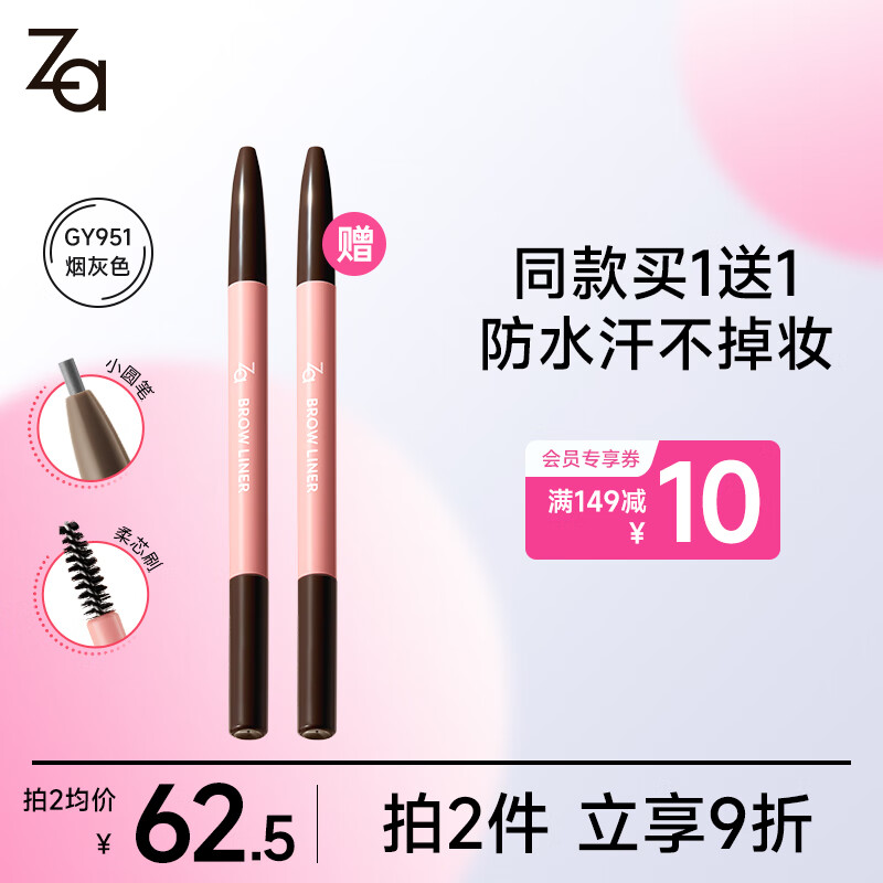 姬芮（ZA）烟灰色柔芯旋彩眉笔 0.17g （持妆 防水防汗防晕染 双头）