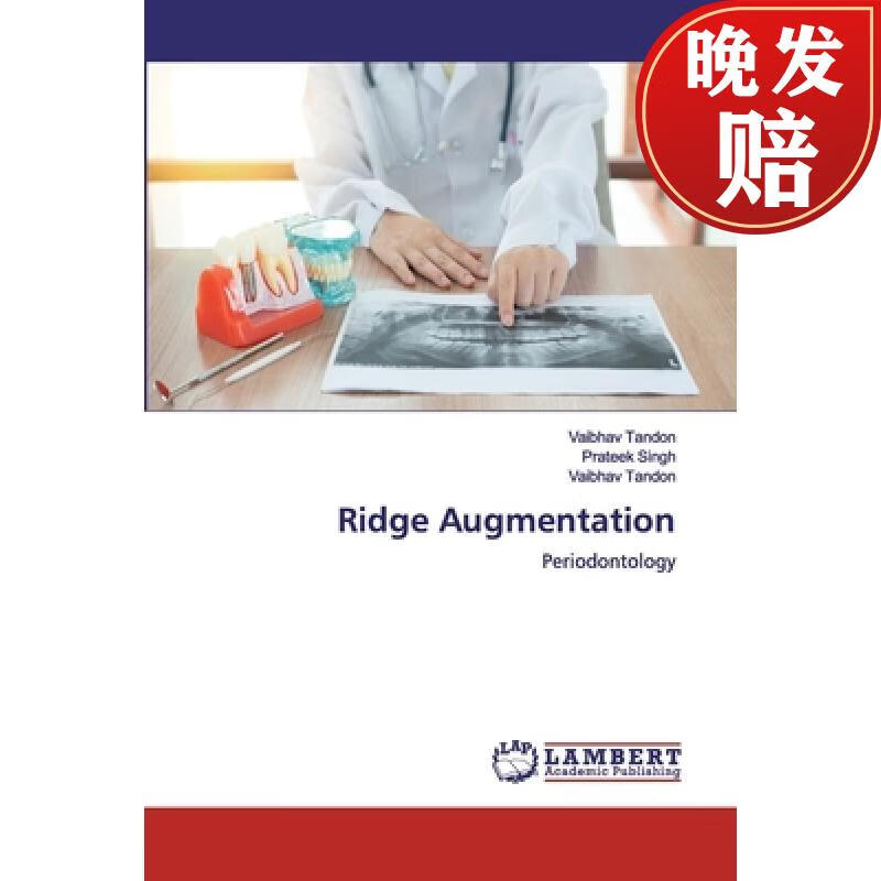 【4周达】ridge augmentation