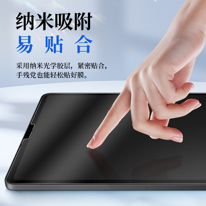 0度 适用苹果iPad Pro 2026款类纸膜抗蓝光射线护眼屏保2025款ipadair6/5磨砂抗指纹学生绘画保护软膜 iPad Mini7代/6代 8.3英寸 AG防眩护眼PET类纸膜(软膜)