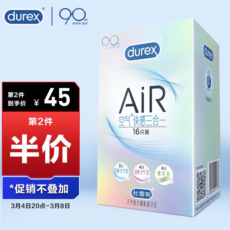 京东历史最低价商品榜 2022-03-05 - 第6张 | 最新购物优惠券 京东历史最低价商品榜 2022-03-05 - 第6张 | 最新购物优惠券