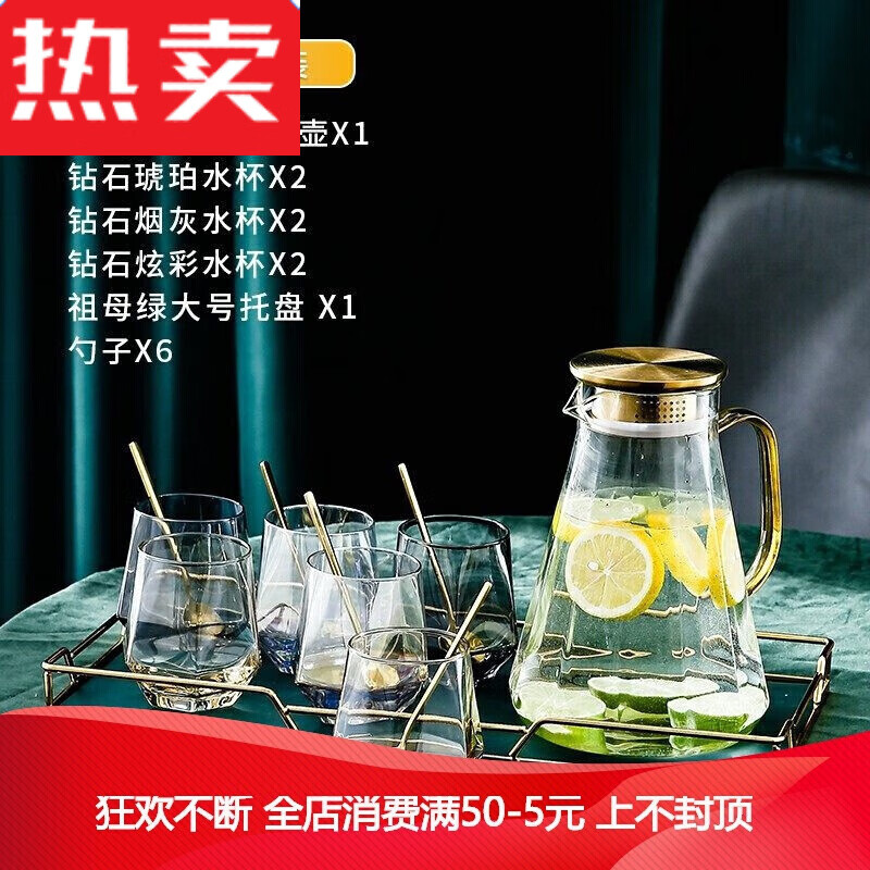 墨申 轻奢风茶杯水壶水具套装家用客厅套杯玻璃杯子水杯欧式杯具的 钻石透明(六棱)14件水具套装