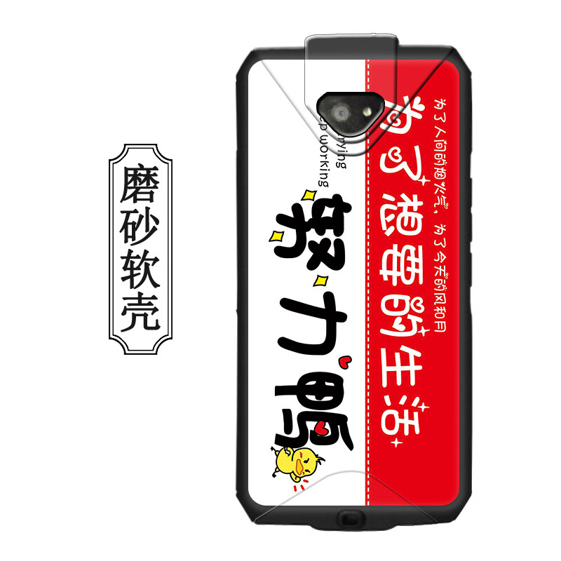 eDubDub X2P手机壳 爱咚X2把枪保护手机套手持数据终端采集器京东PDA工业手机防爆防摔软保护壳套 努力鸭 送 努力鸭 送钢化膜