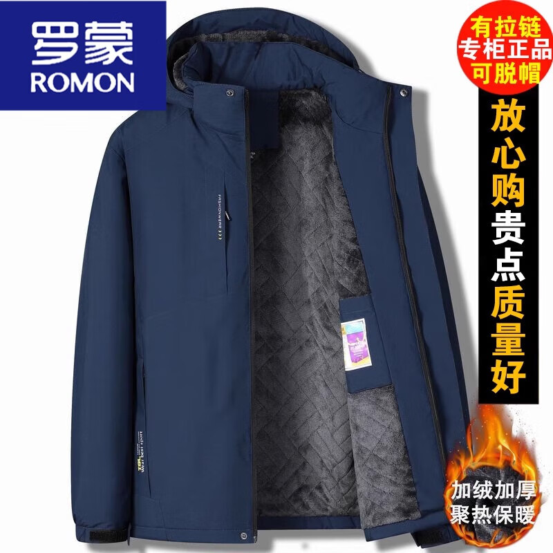 羅蒙（ROMON）男士2024冬季外套棉衣加絨厚夾克襖子帶帽服戶外衣服中老年爸爸 深藍(lán)LH款 收藏先發(fā)貨 加絨 3XL 160斤左右