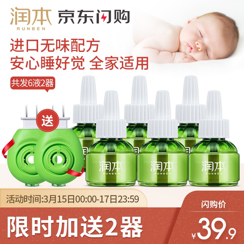 京东母婴玩具 2021-03-16 - 第7张  | 最新购物优惠券