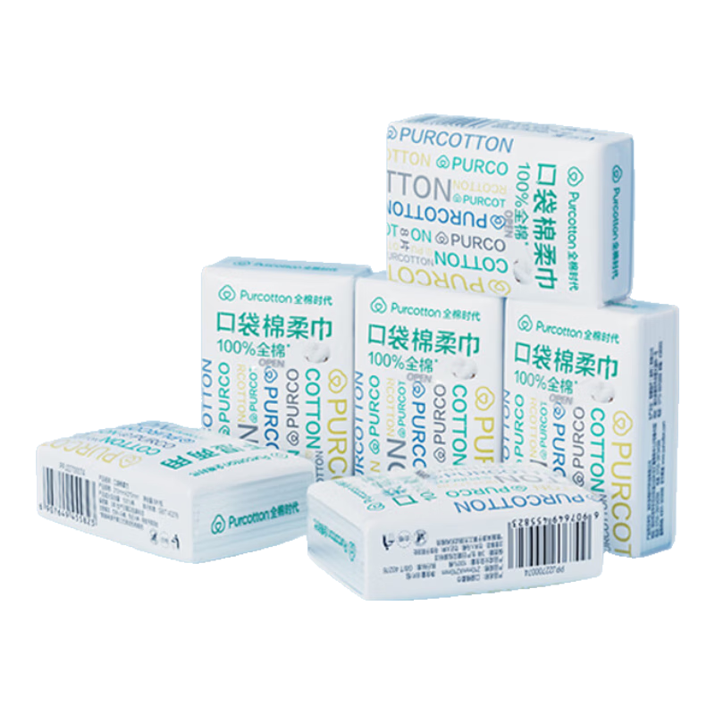 全棉时代口袋棉柔巾 8片/包*6洗脸巾便携出行干湿两用小包纸巾