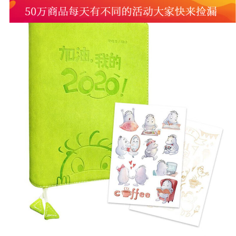 加油,我的2020!/宋晓岩/绘画/9787555286172/书籍