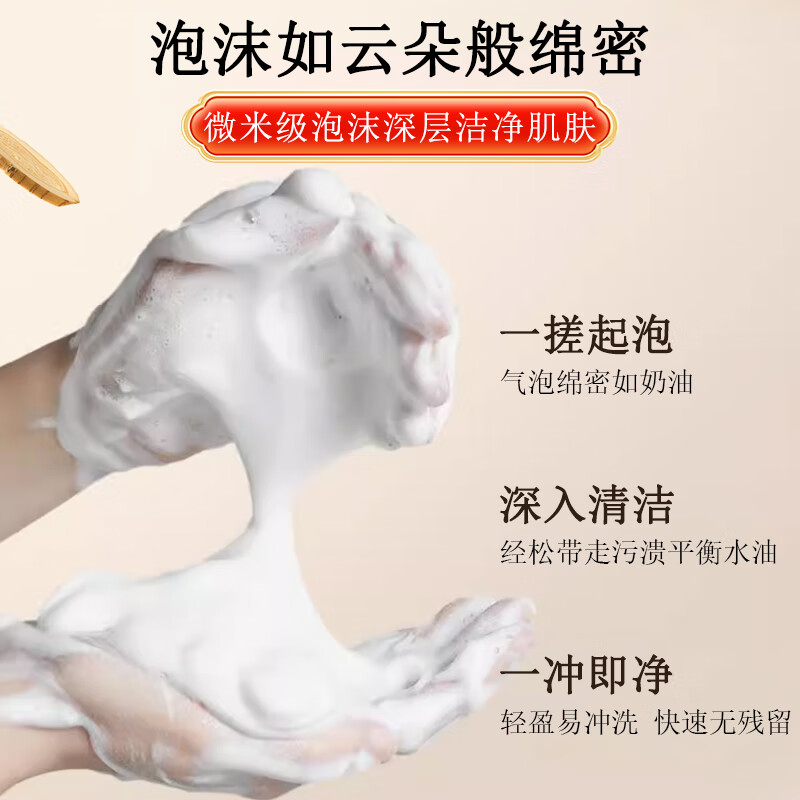 珍丽莱黄芪盈润倍爽控油洁面乳【买 2 送 2】 拍 1 发 2