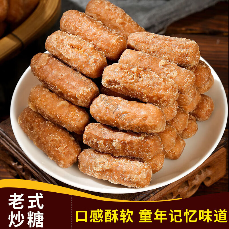 盛京天禄炒糖果子徐州特产传统点心糕点山东炒糖果手工酥软休闲零食 2