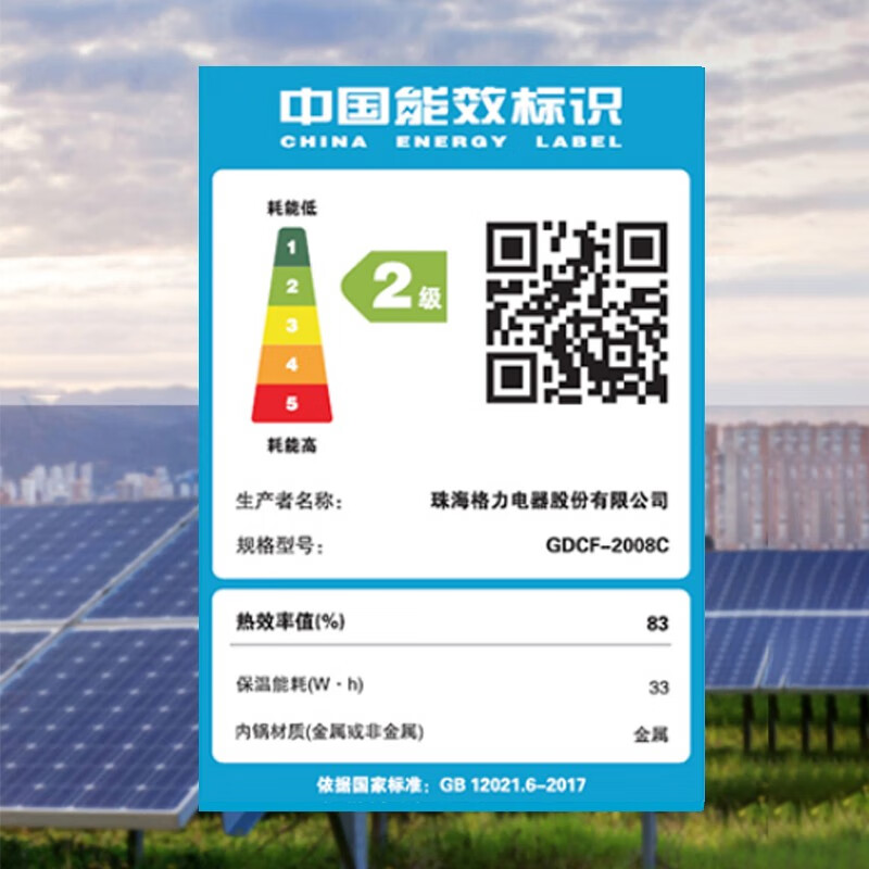 大松（TOSOT） IH电磁加热电饭煲1-2-3人智能家用煮饭迷你多功能金康煲糙米发芽饭电饭锅小型 GDCF-2008C 2L