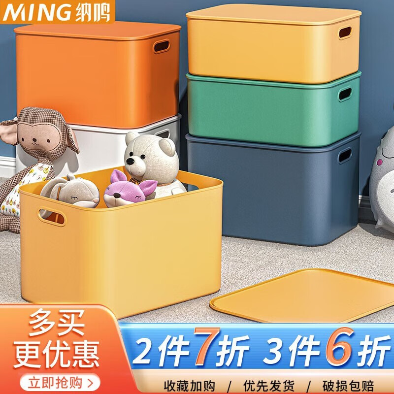 收纳盒京东历史价格|收纳盒价格走势